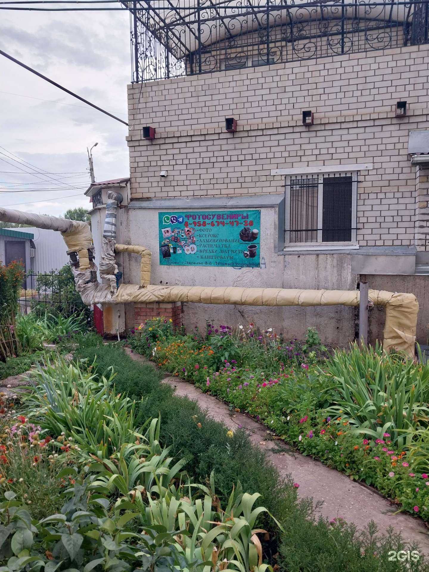 Отзывы на компанию Магазин фотосувениров и одежды в Энгельсе c фото