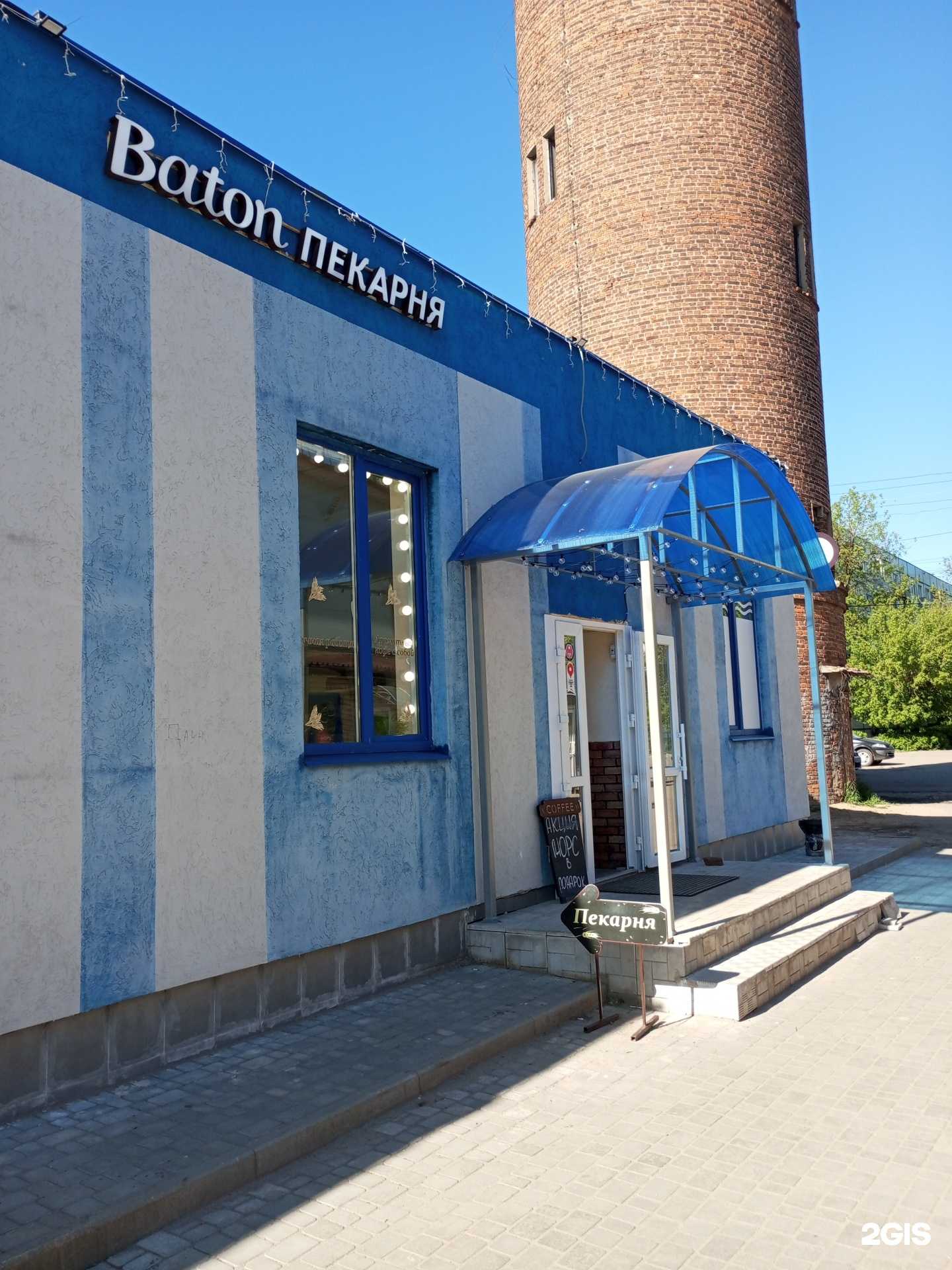 Отзывы на компанию Baton в г. Иваново c фото