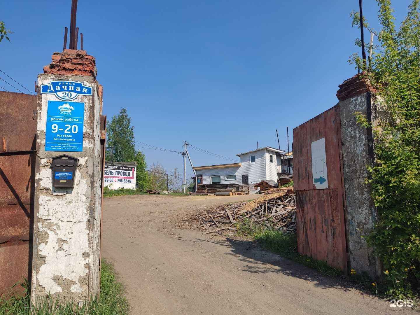 Отзывы на компанию Деревообрабатывающее предприятие в Перми c фото