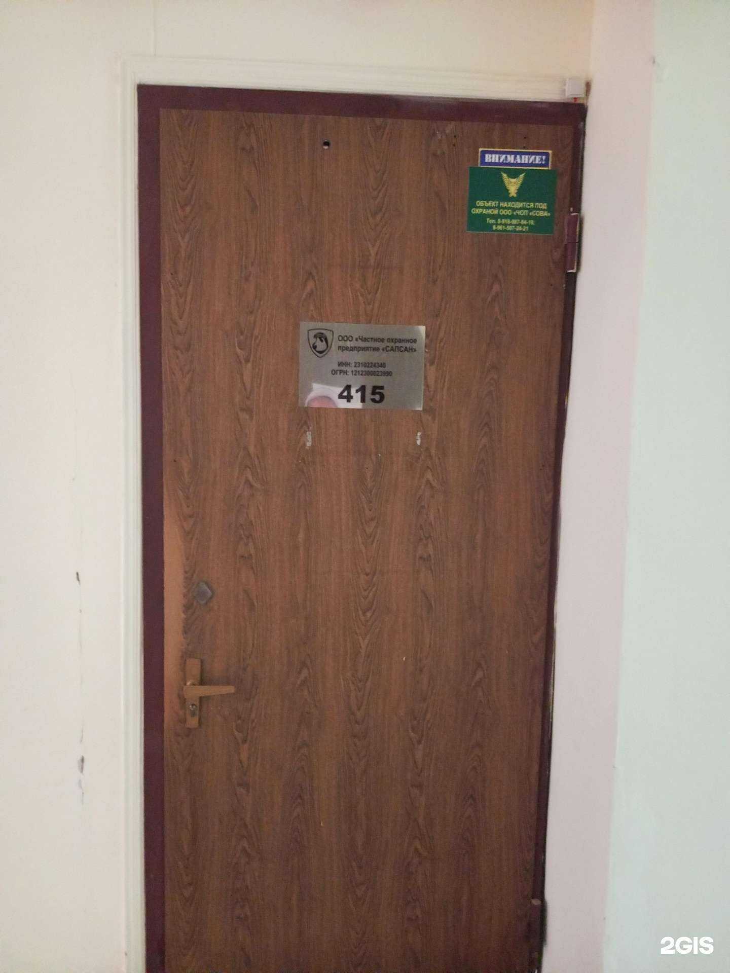 Отзывы на компанию Сова в г. Краснодар c фото