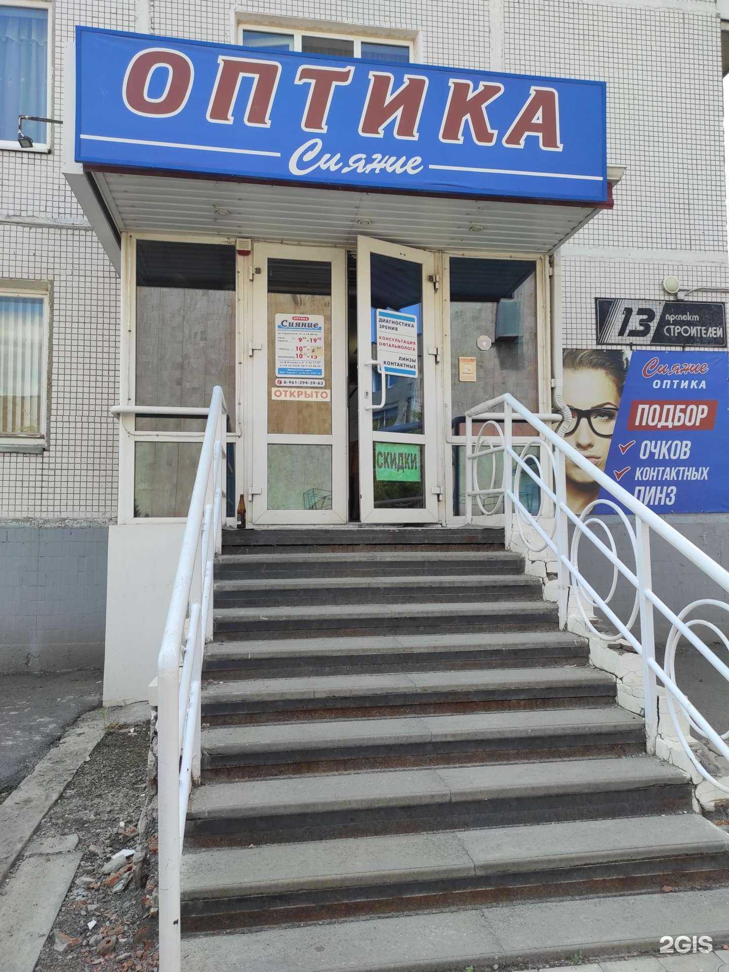 Отзывы на компанию Сияние в Волгодонске c фото