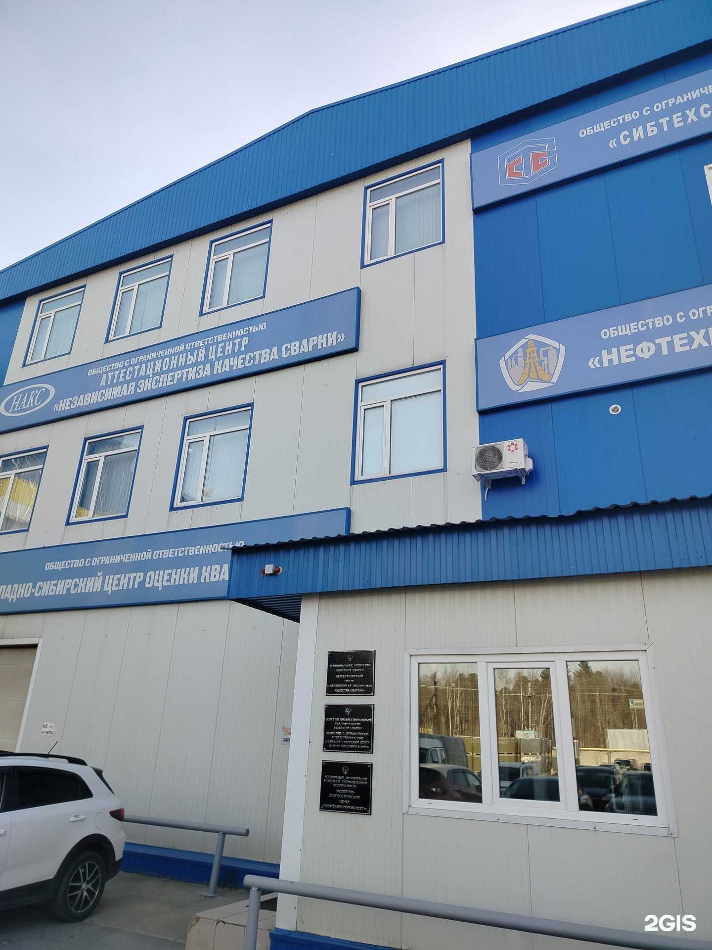 Отзывы на компанию Независимая экспертиза качества сварки в Сургуте c фото