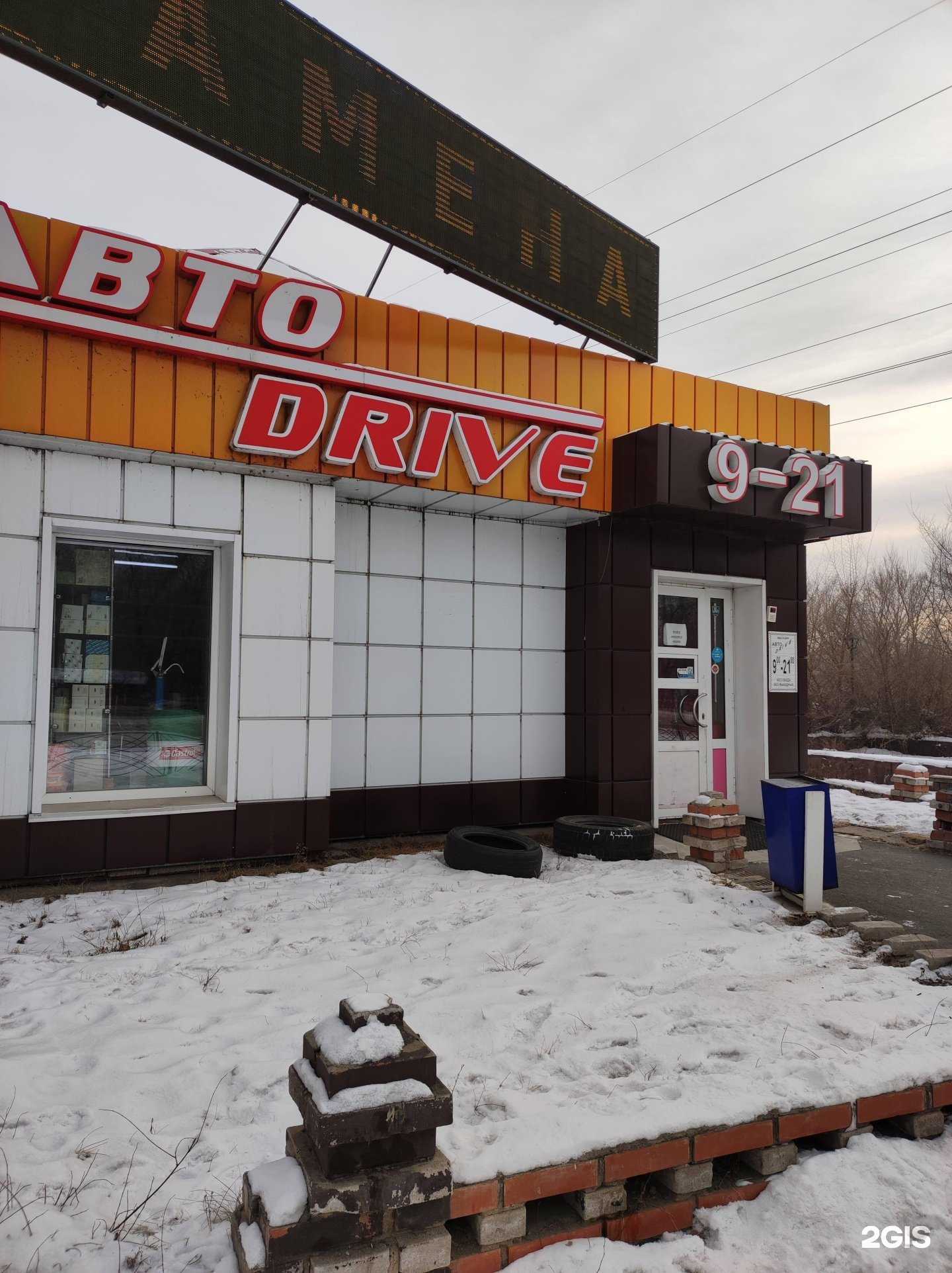 Отзывы на компанию Авто Drive в Абакане c фото