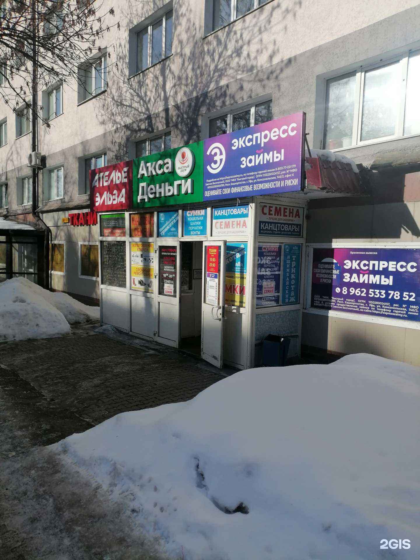 Отзывы на компанию Нагаевские теплицы в Уфе c фото