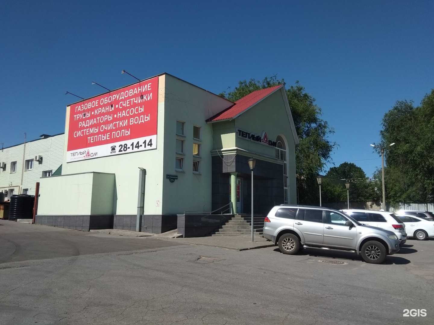 Отзывы на компанию Сантехоптторг Л в Липецке c фото - фотография 2 из 2