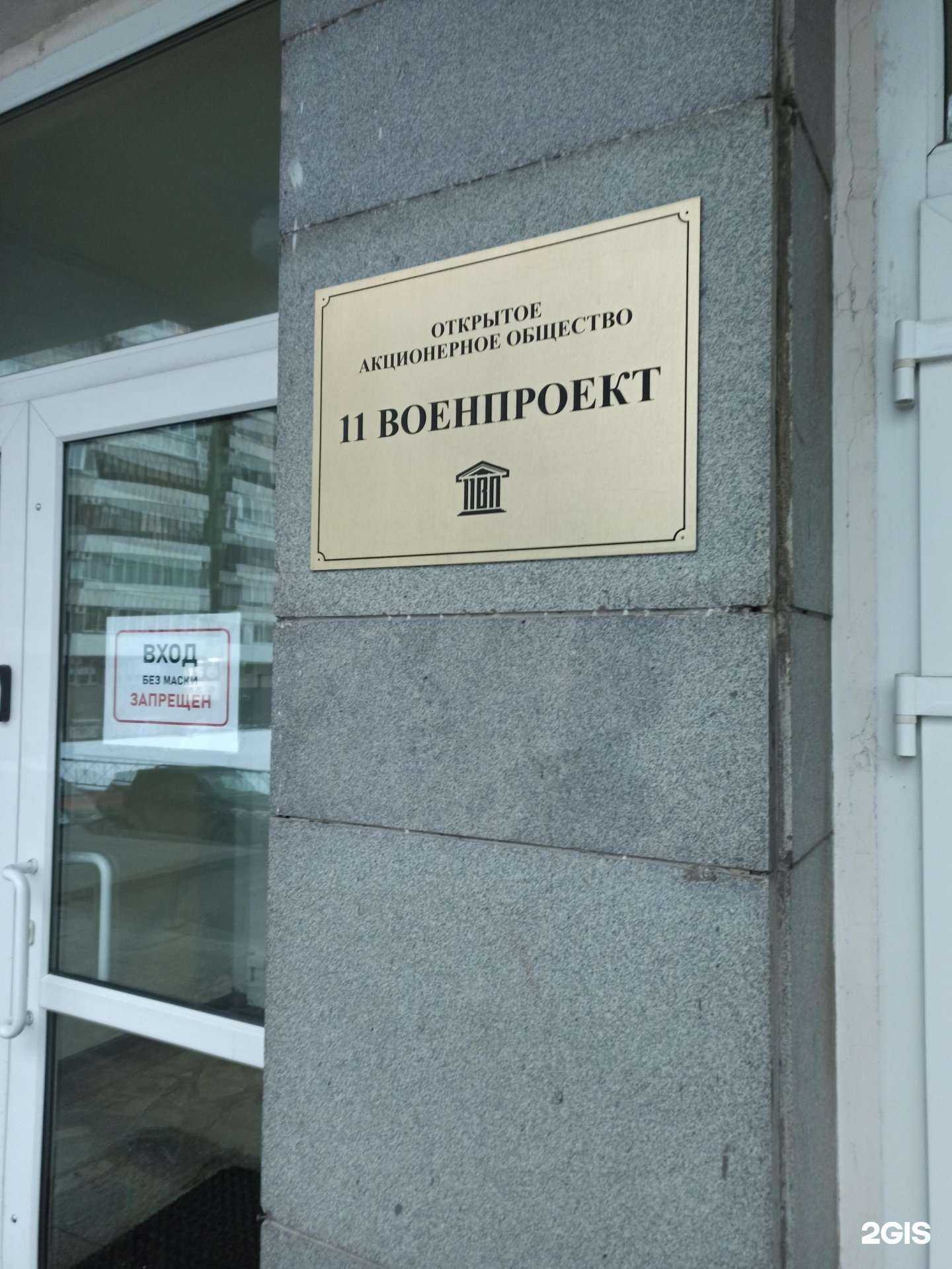 Отзывы на компанию 11 военпроект в г. Екатеринбург c фото