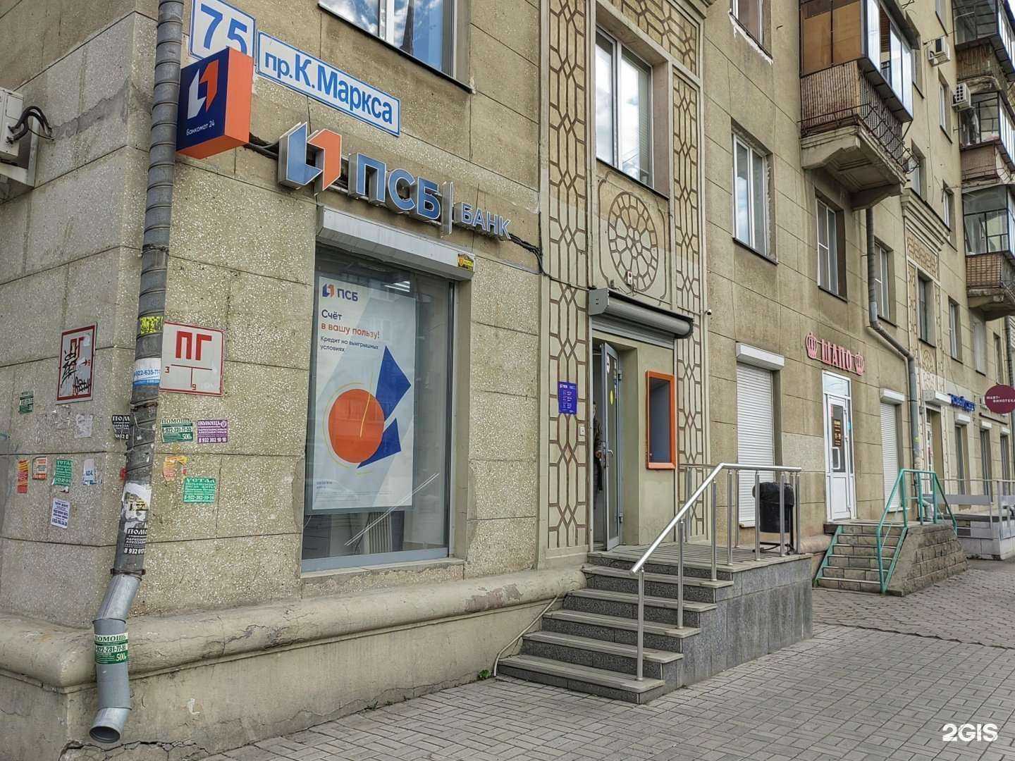 Отзывы на компанию Промсвязьбанк в г. Магнитогорск c фото