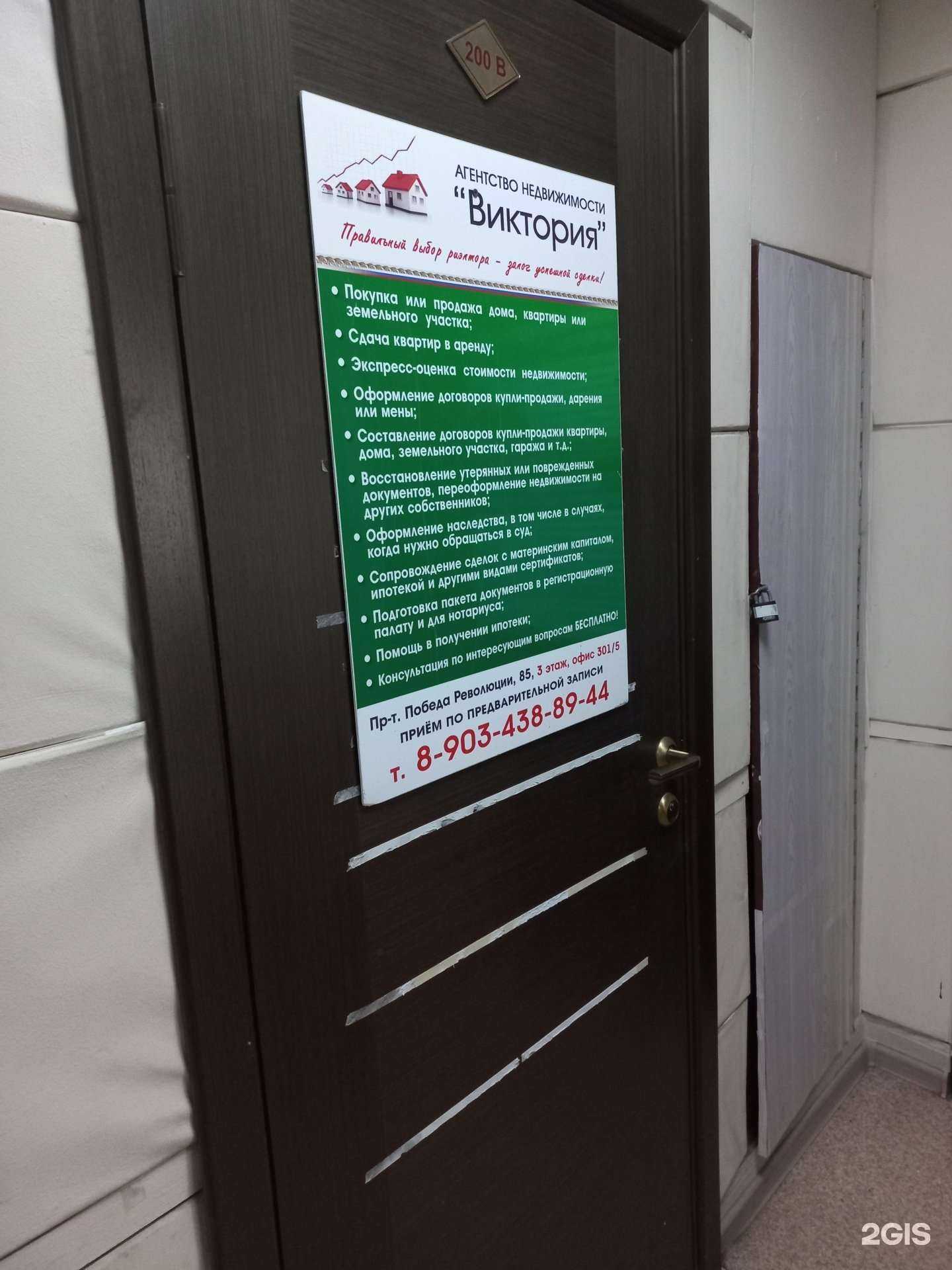 Отзывы на компанию Виктория в Шахтах c фото