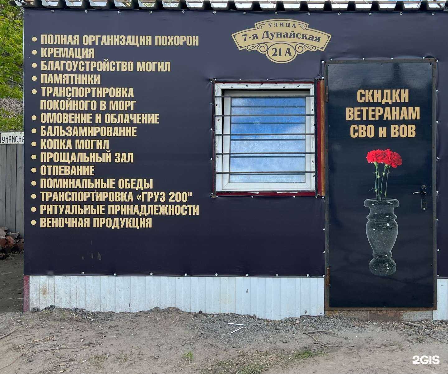 Отзывы на компанию Вознесение в Омске c фото