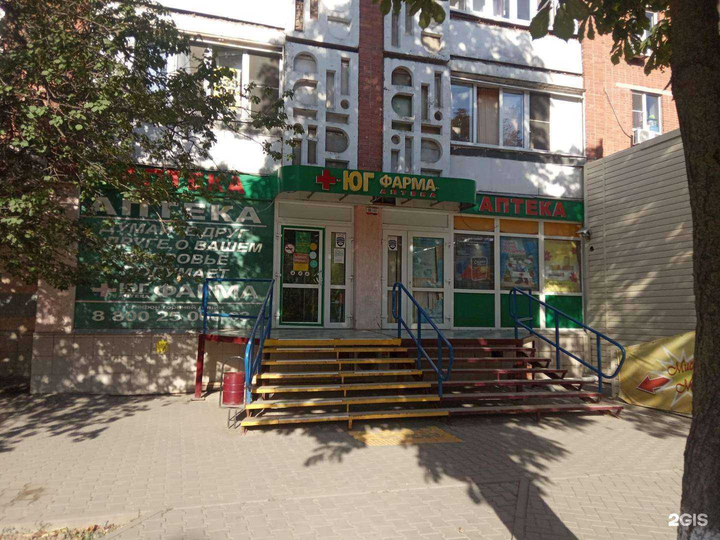 Отзывы на компанию Юг фарма в Ростове-на-Дону c фото