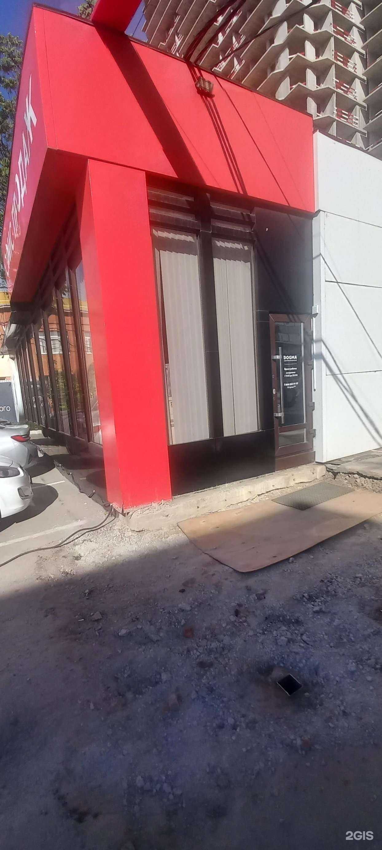 Отзывы на компанию DOGMA в Краснодаре c фото