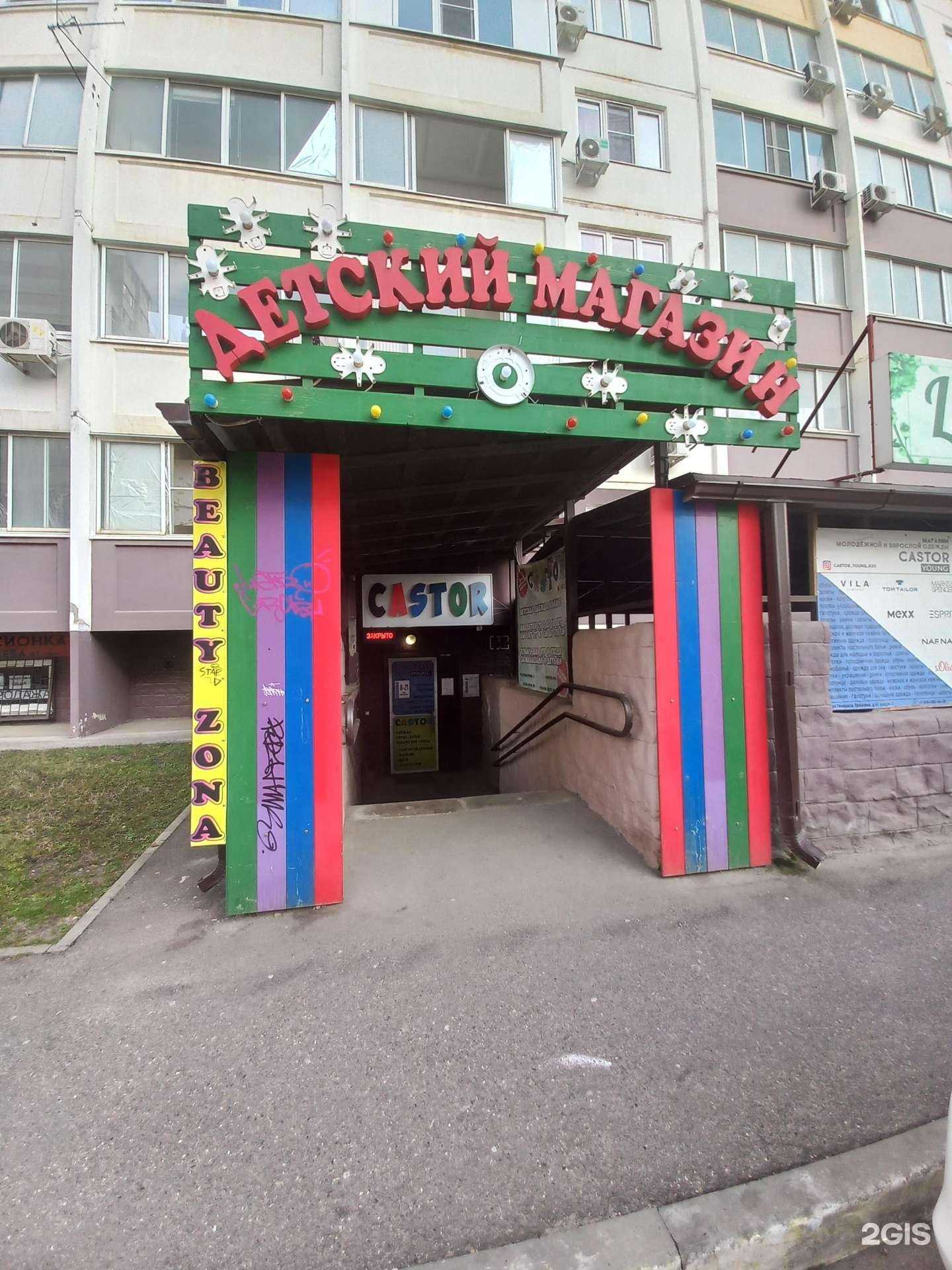 Отзывы на компанию Castor в Краснодаре c фото