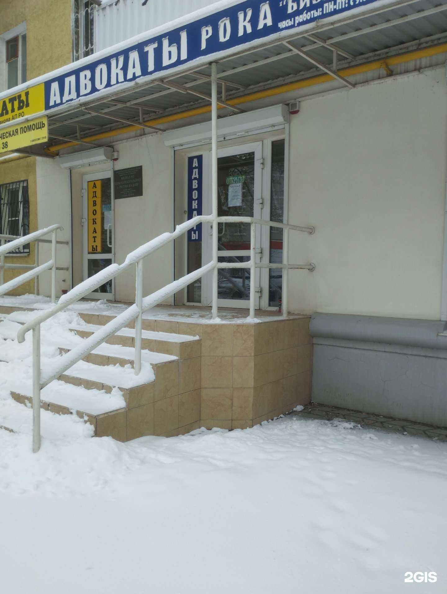 Отзывы на компанию Бизнес и право в г. Ростов-на-Дону c фото