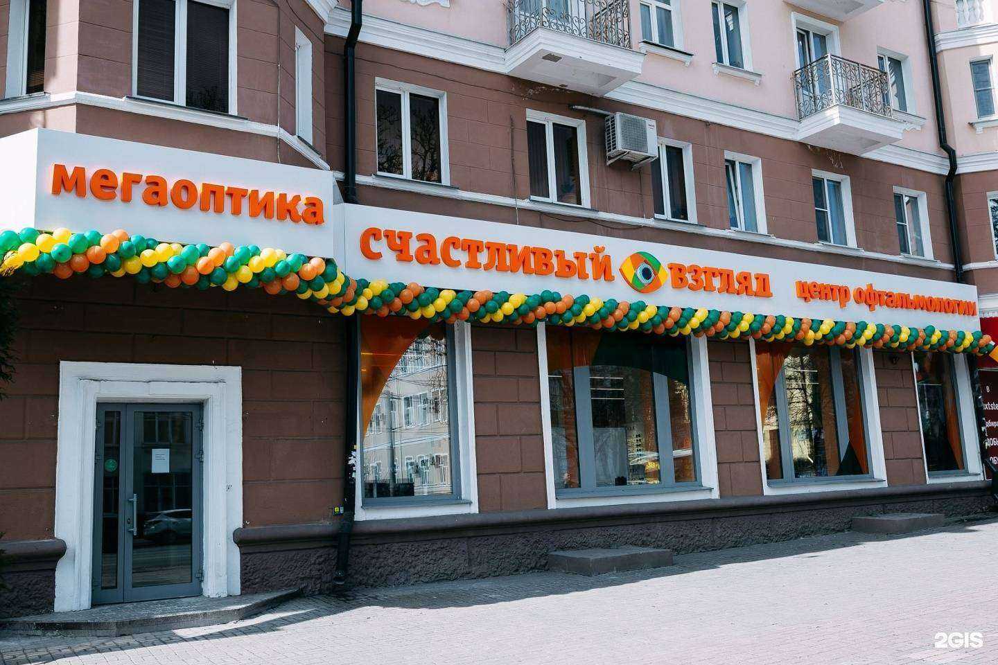 Отзывы на компанию Счастливый взгляд в Курске c фото