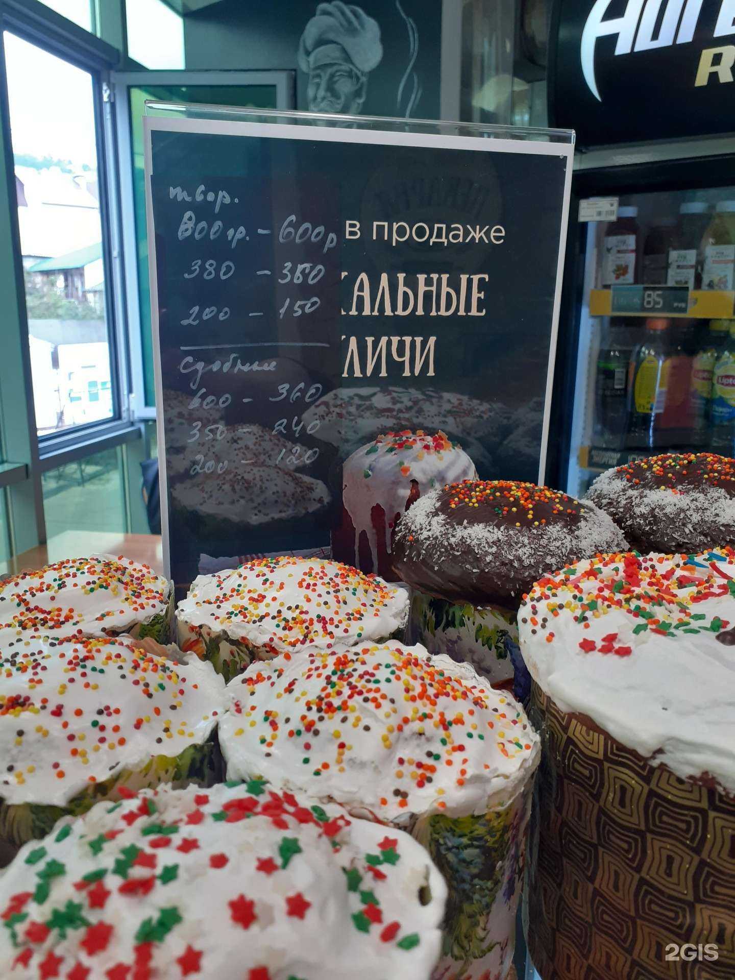 Отзывы на компанию Мамин хлеб  в Сочи c фото