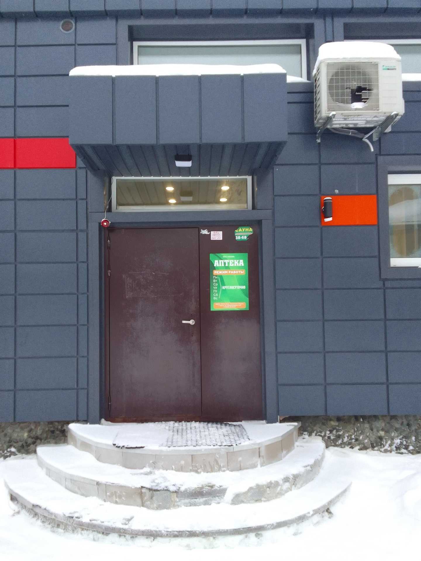 Отзывы на компанию Аптечный пункт в Сургуте c фото