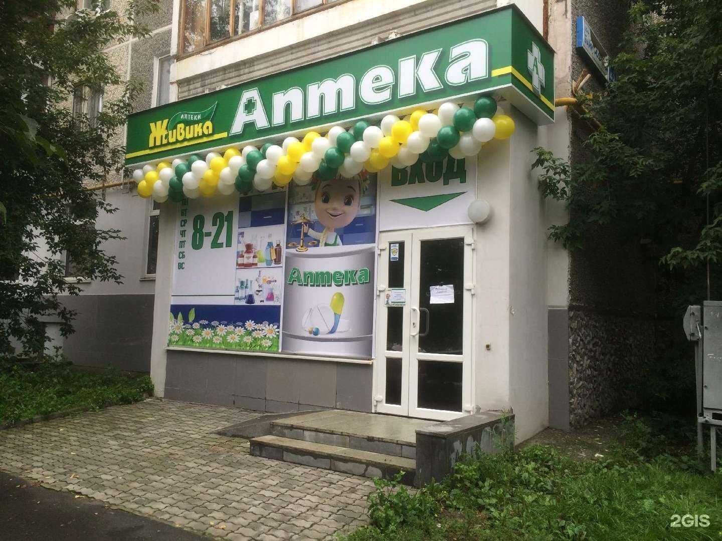 Отзывы на компанию Живика в Екатеринбурге c фото