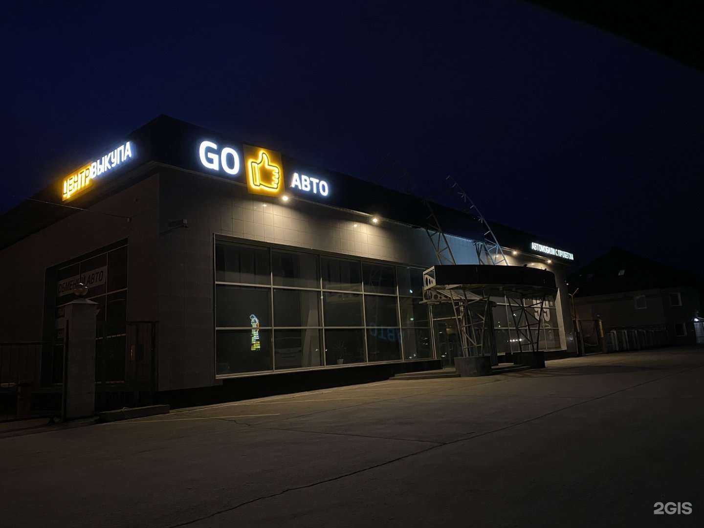 Отзывы на компанию Go авто в Тольятти c фото - фотография 2 из 2