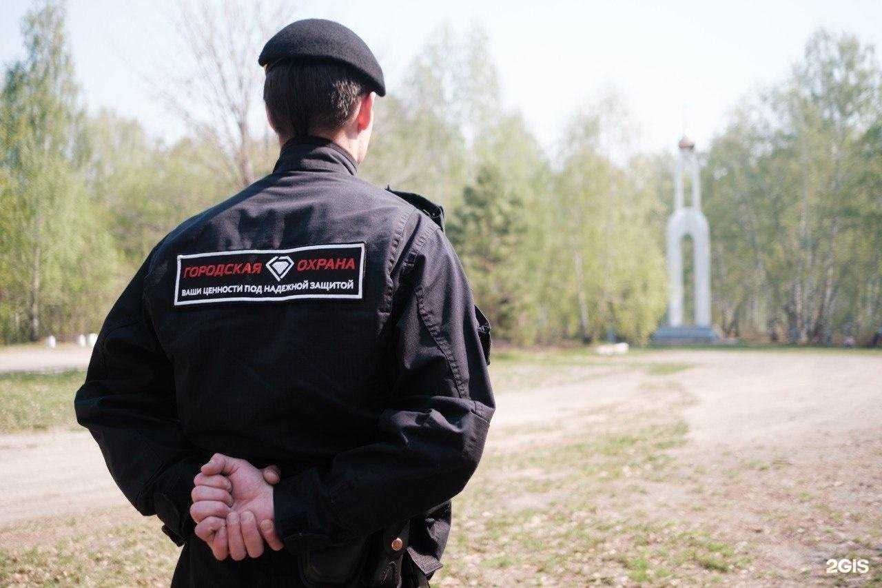 Отзывы на компанию Городская охрана в Челябинске c фото