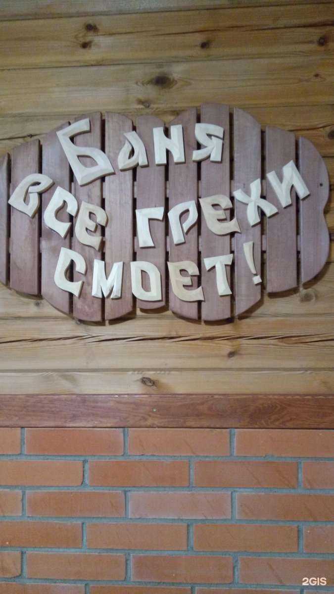 Отзывы на компанию Бани в Крестах в г. Псков c фото