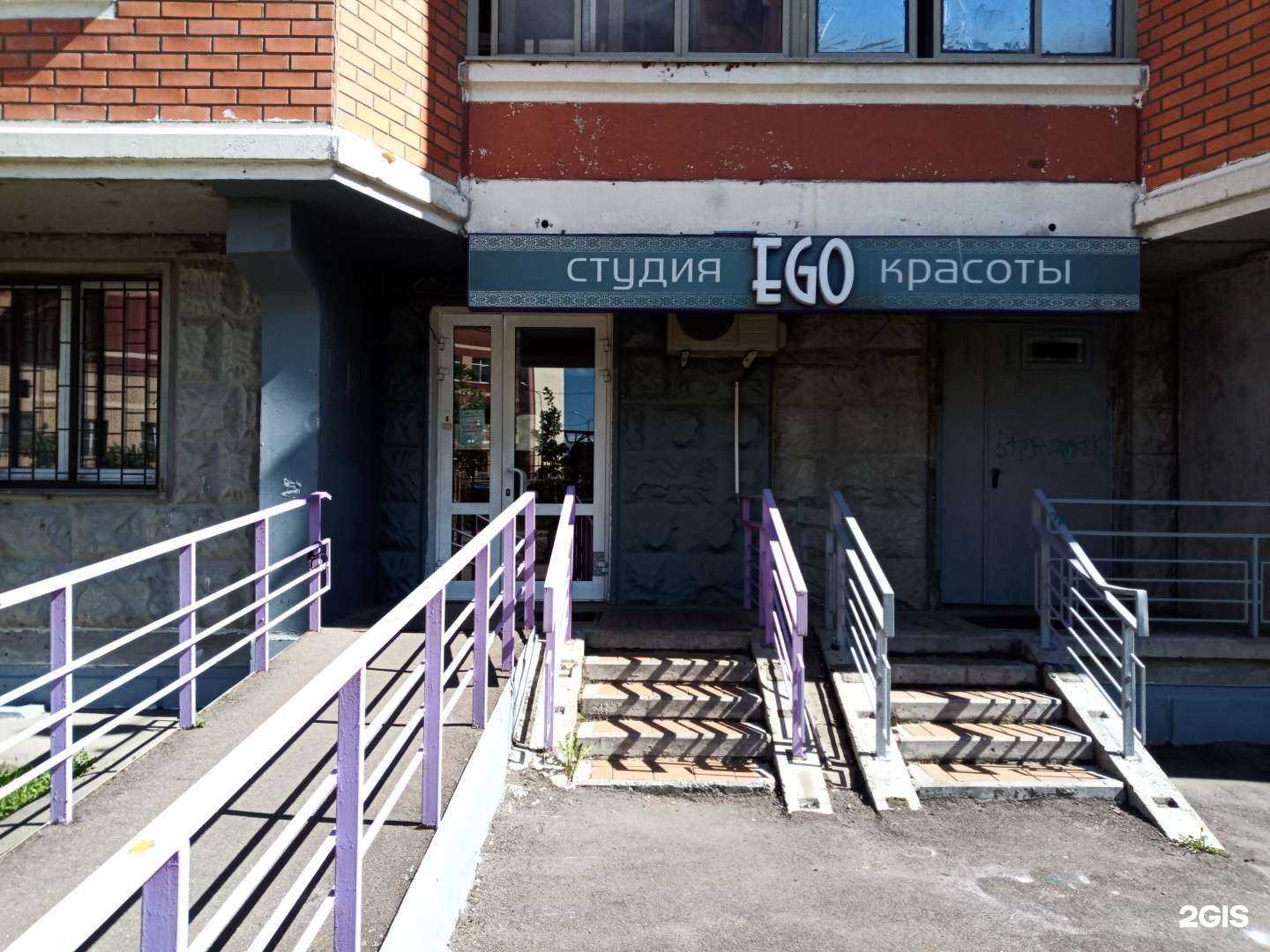 Отзывы на компанию Ego в Лобне c фото