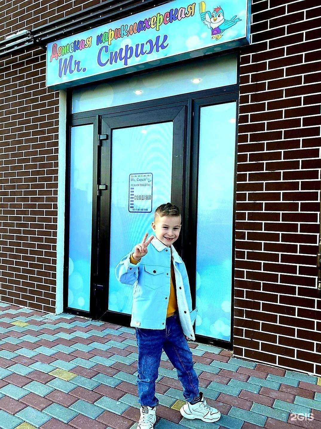 Отзывы на компанию Mистер Стриж в г. Калининград c фото