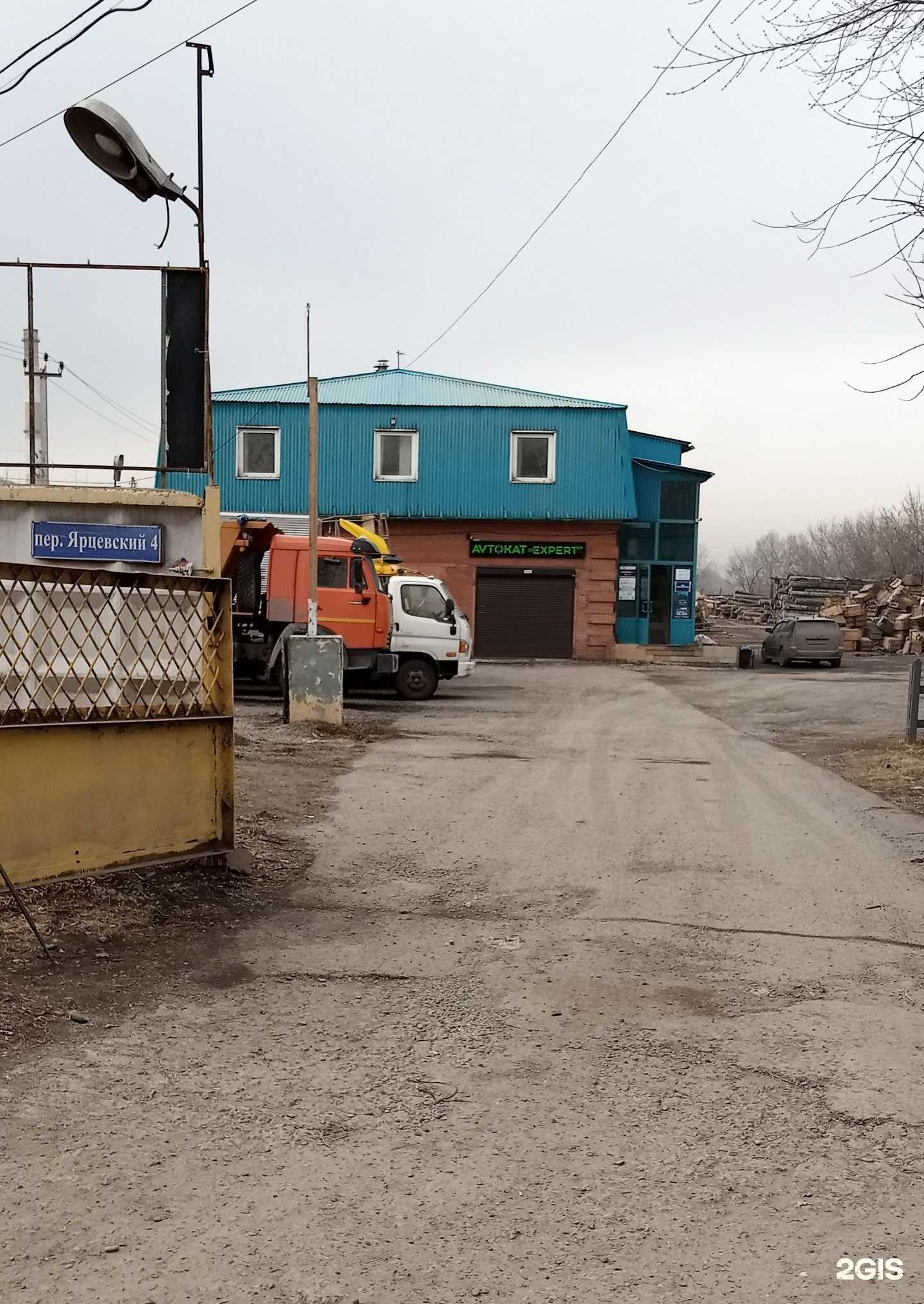 Отзывы на компанию ЛЕСПРОМРЕСУРС-О в Красноярске c фото