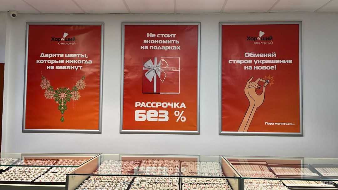 Отзывы на компанию Хороший ювелирный в Екатеринбурге c фото
