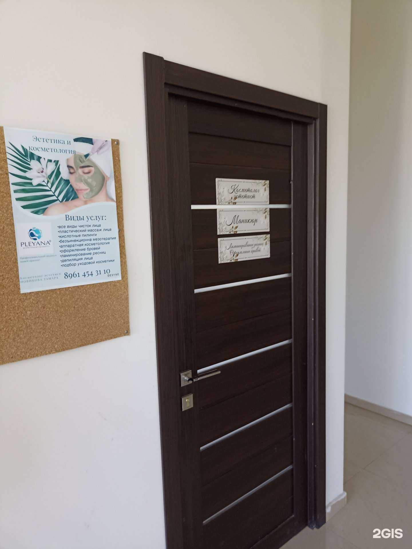 Отзывы на компанию Кабинет косметолога в Лермонтове c фото