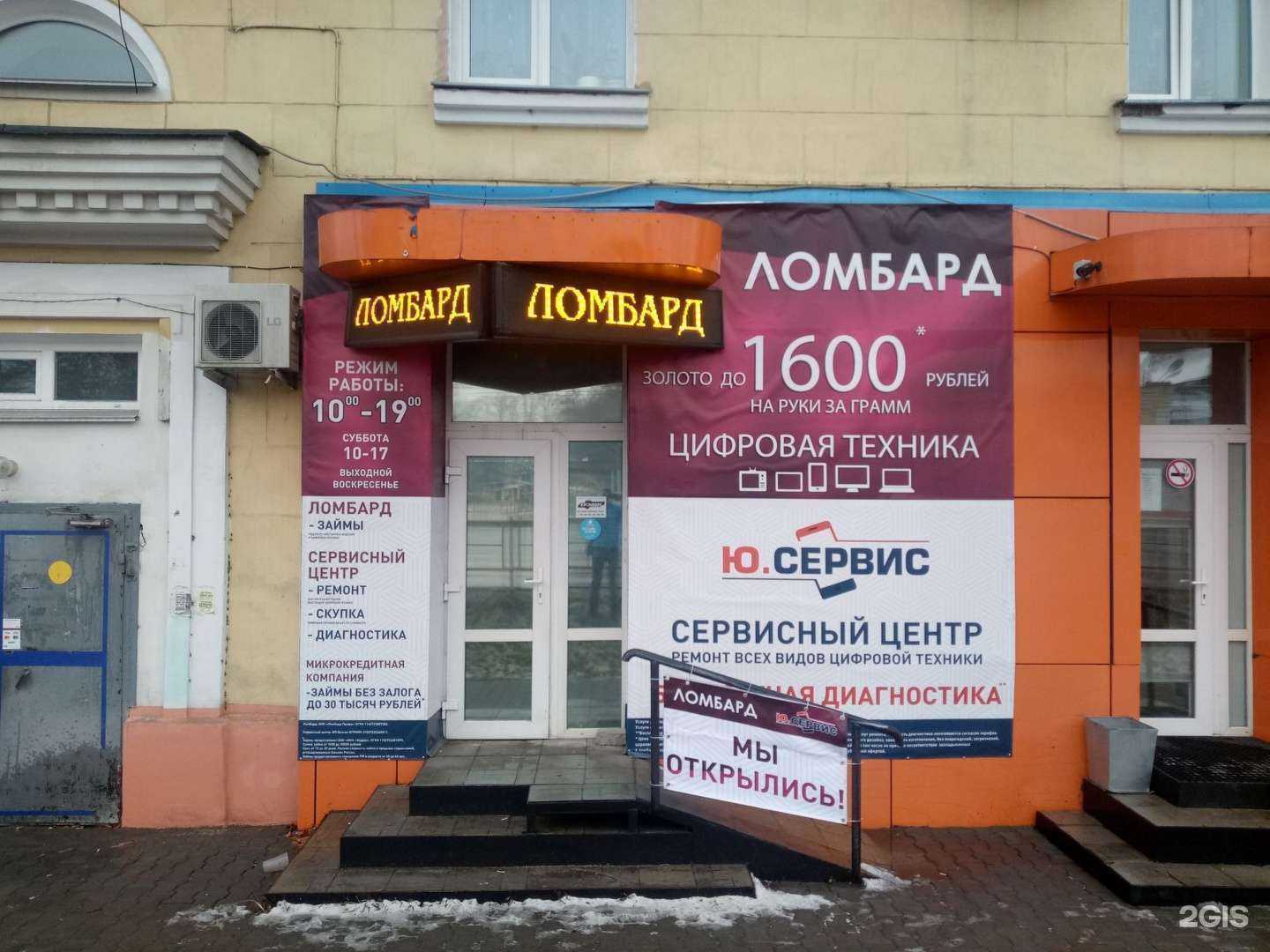 Отзывы на компанию Золотой ключ в Хабаровске c фото