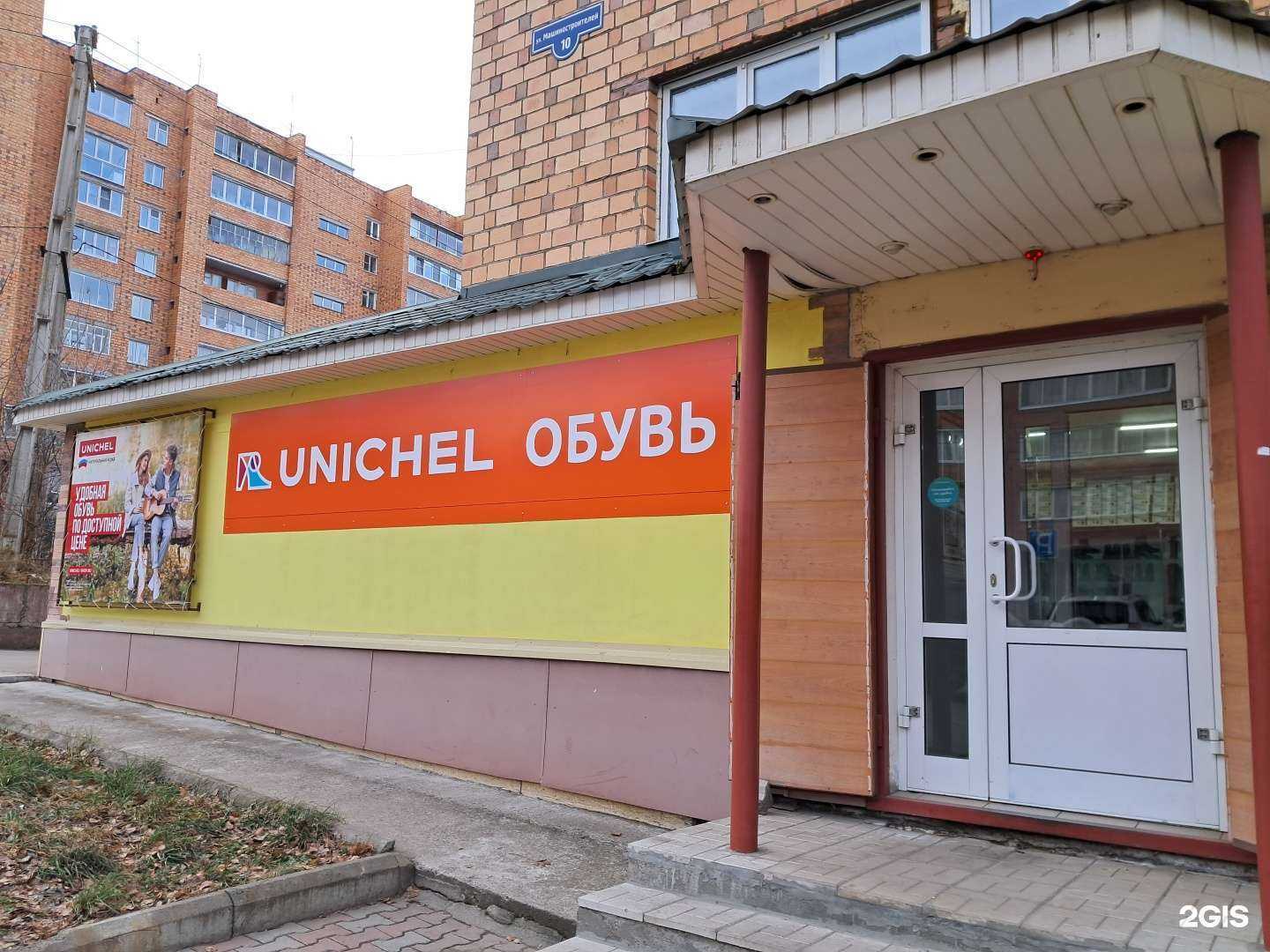 Отзывы на компанию Юничел в Дивногорске c фото