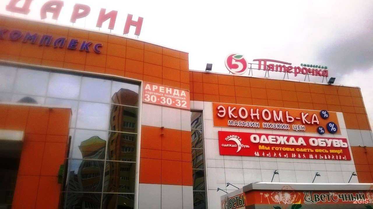 Отзывы на компанию Экономь-ка в г. Брянск c фото