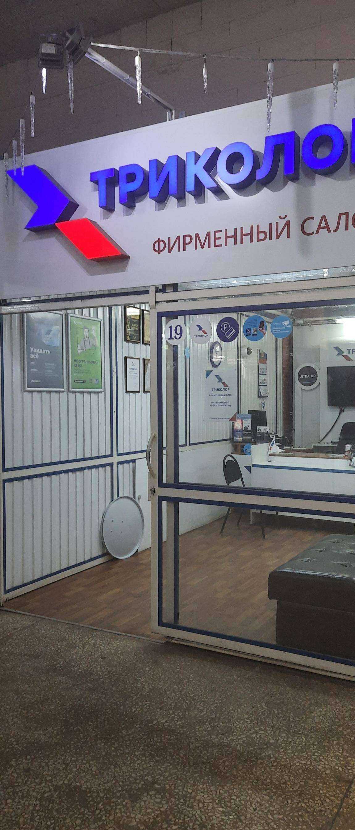 Отзывы на компанию Хамелеон в Сызрани c фото