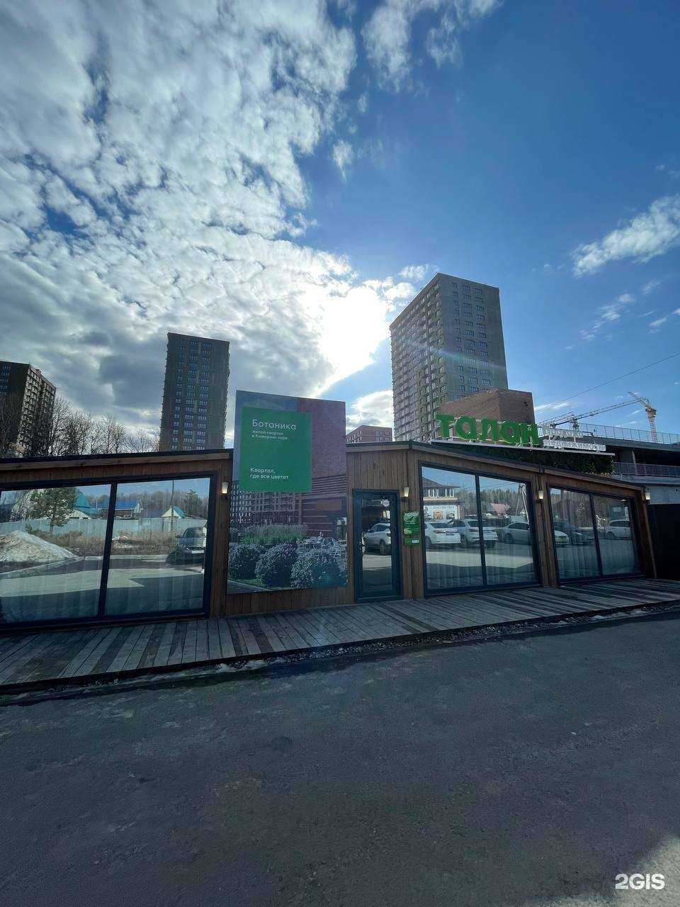 Отзывы на компанию Талан в Тюмени c фото