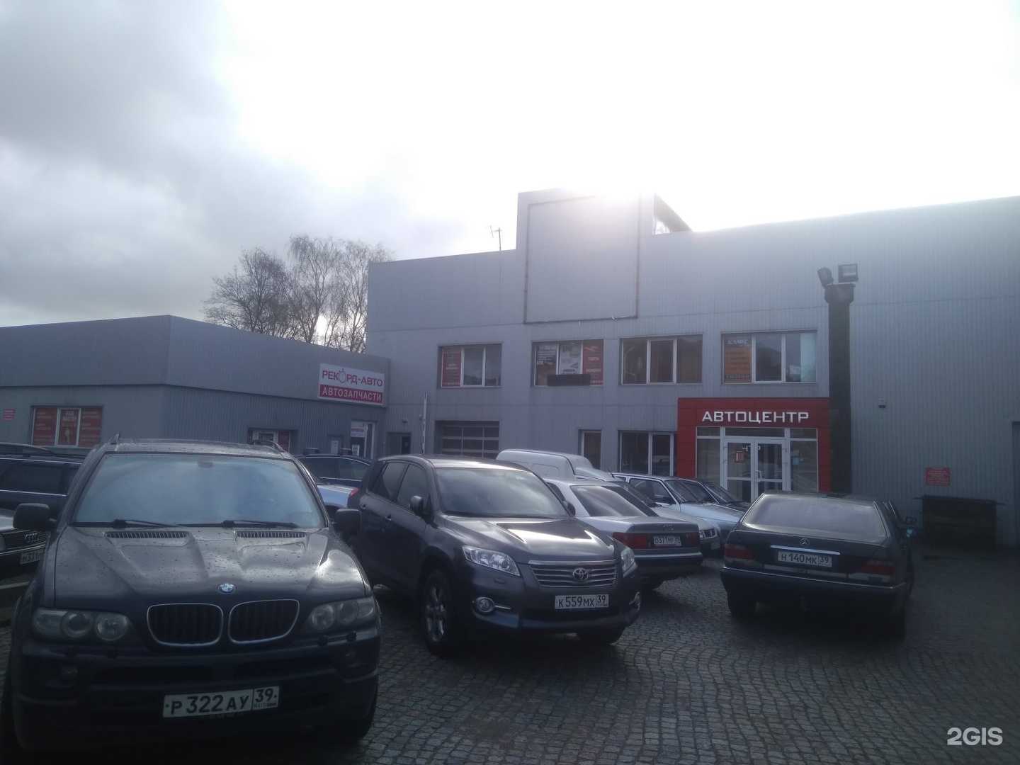 Отзывы на компанию Поршень в Калининграде c фото