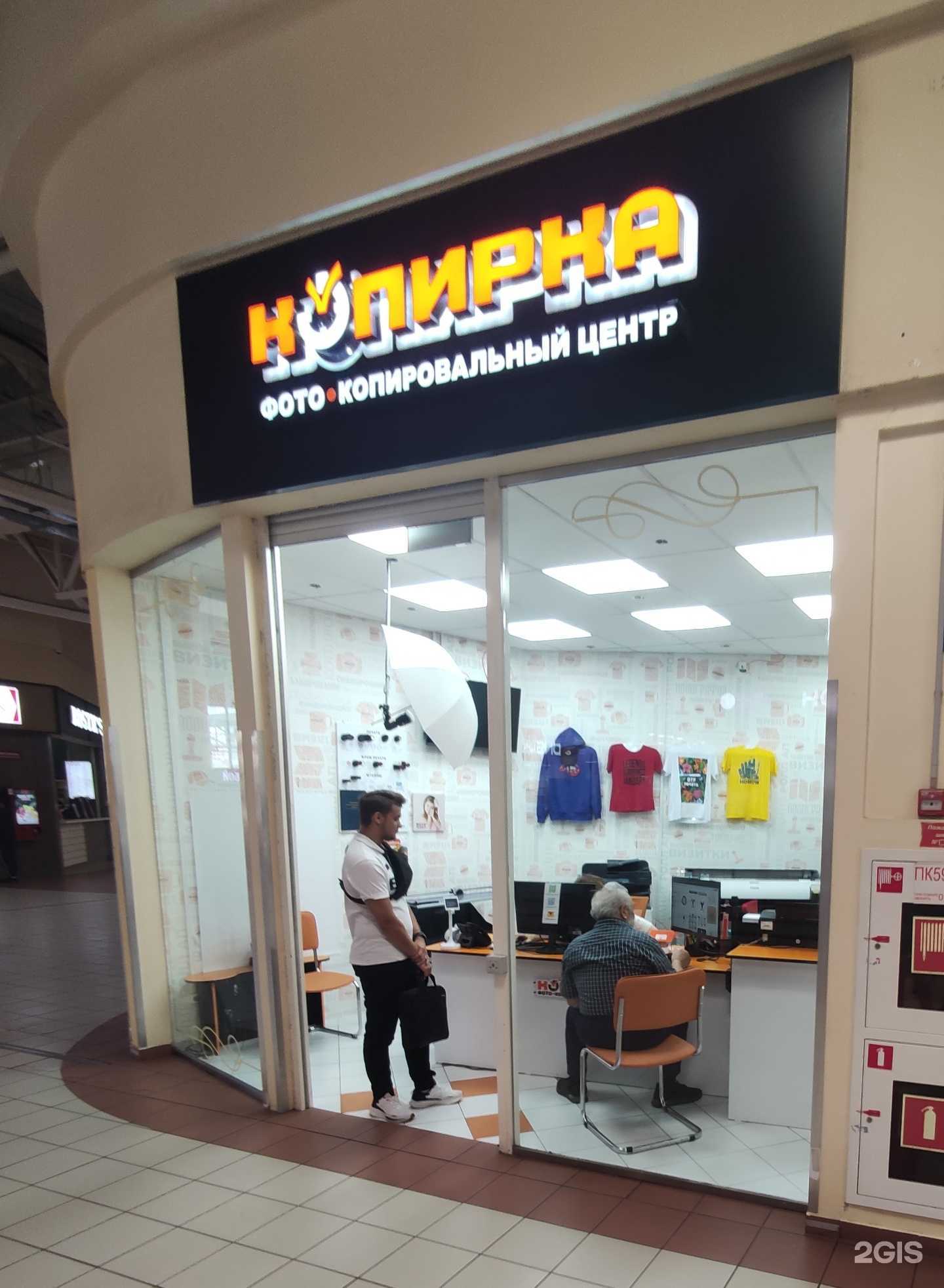 Отзывы на компанию Копирка в г. Отрадное c фото