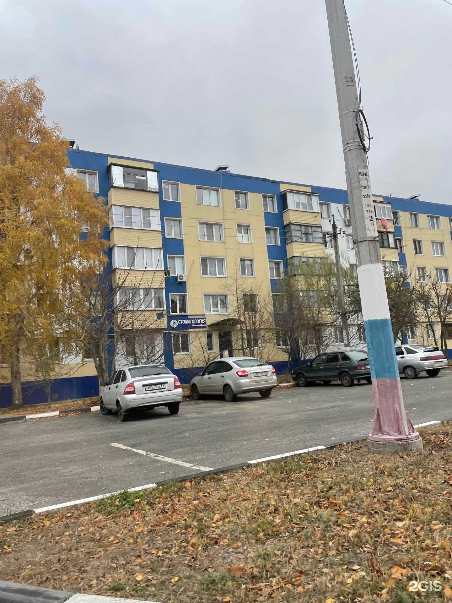 Отзывы на компанию Стоматологический центр в Новом Осколе c фото