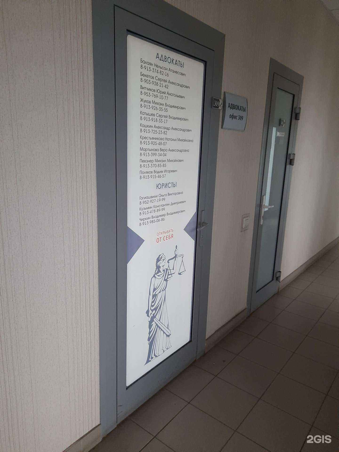 Отзывы на компанию Адвокатский кабинет Витчикова Ю.А. в Новосибирске c фото