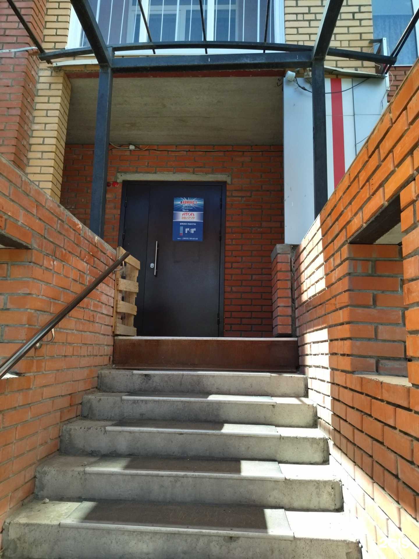 Отзывы на компанию Компас-Т в г. Томск c фото