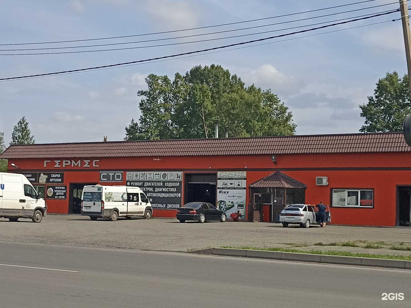 Отзывы на компанию Гермес в г. Черногорск c фото