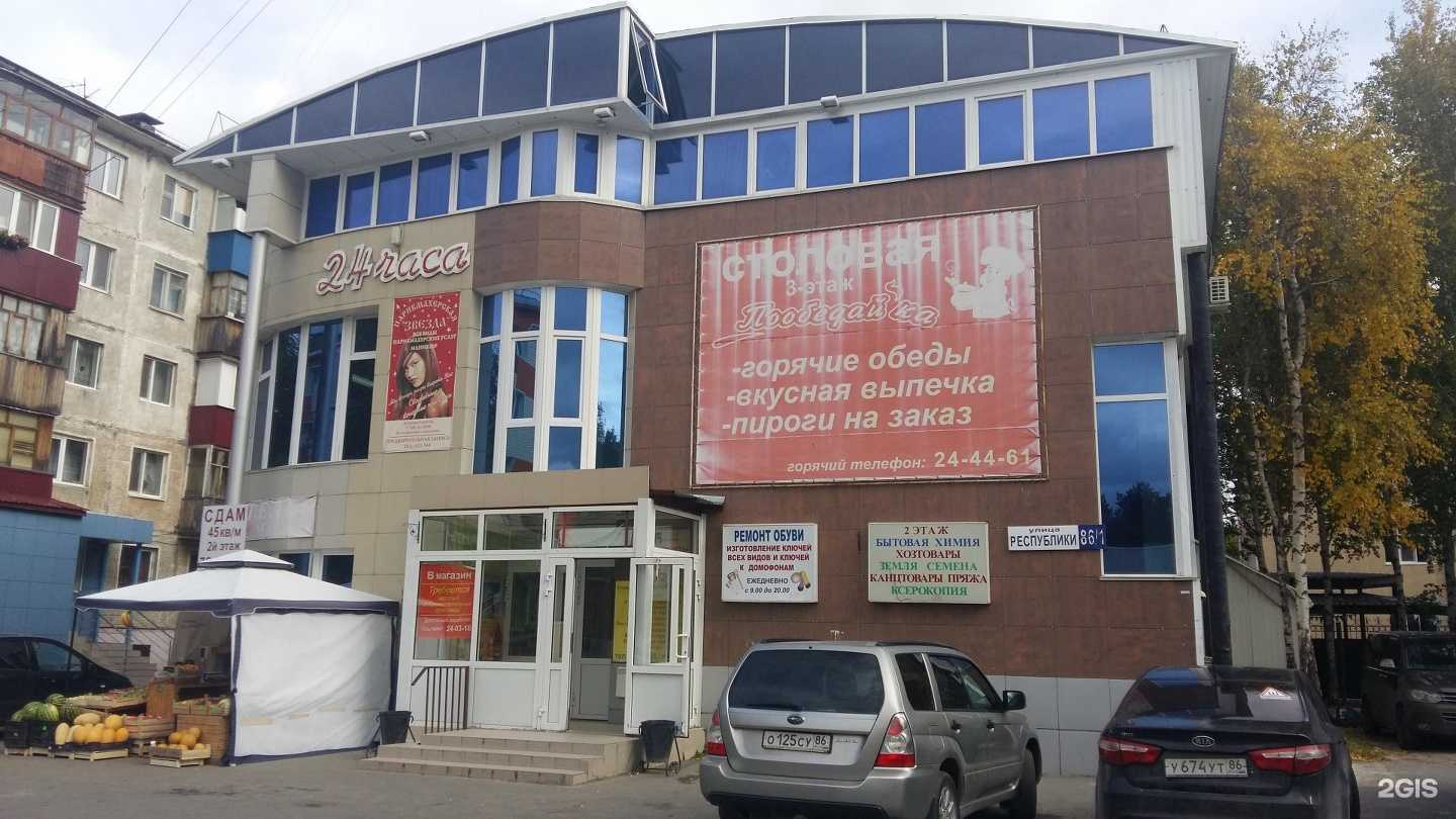 Отзывы на компанию Mangal city в Сургуте c фото - фотография 2 из 2