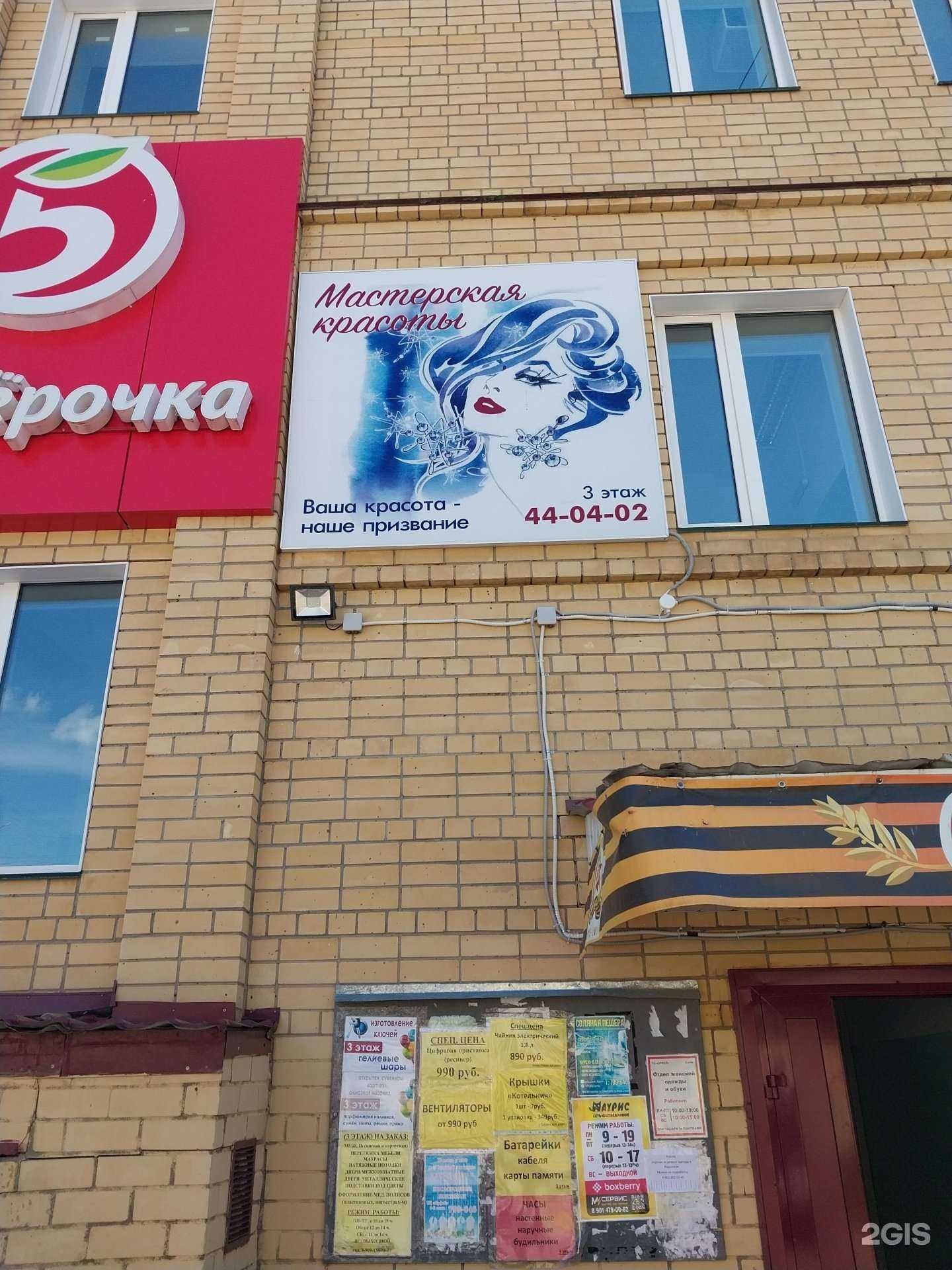 Отзывы на компанию Мастерская красоты в Кирове c фото