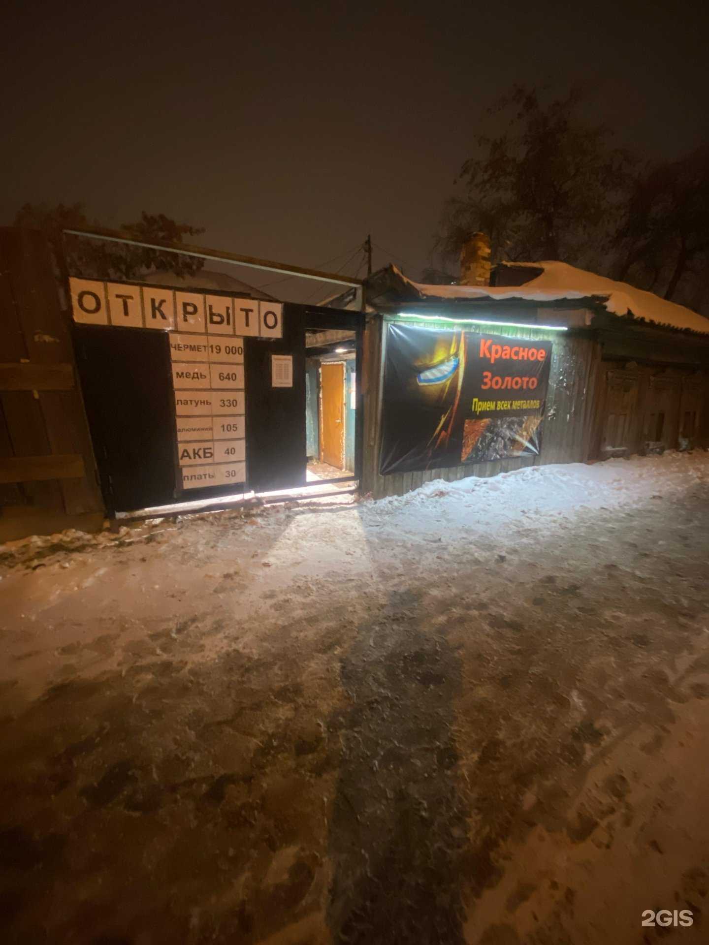 Отзывы на компанию Красное золото в Тюмени c фото