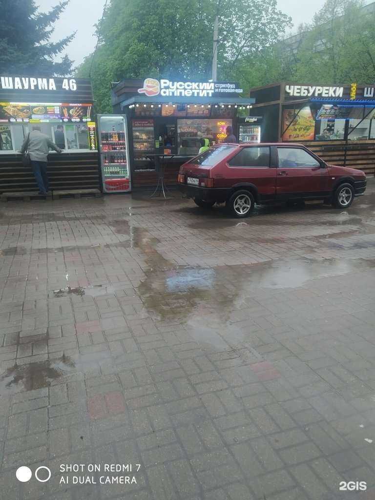 Отзывы на компанию Русский Аппетит в Курске c фото