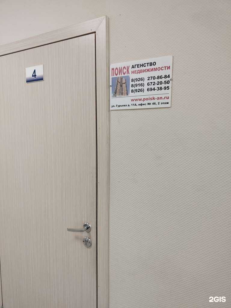 Отзывы на компанию Поиск в г. Раменское c фото