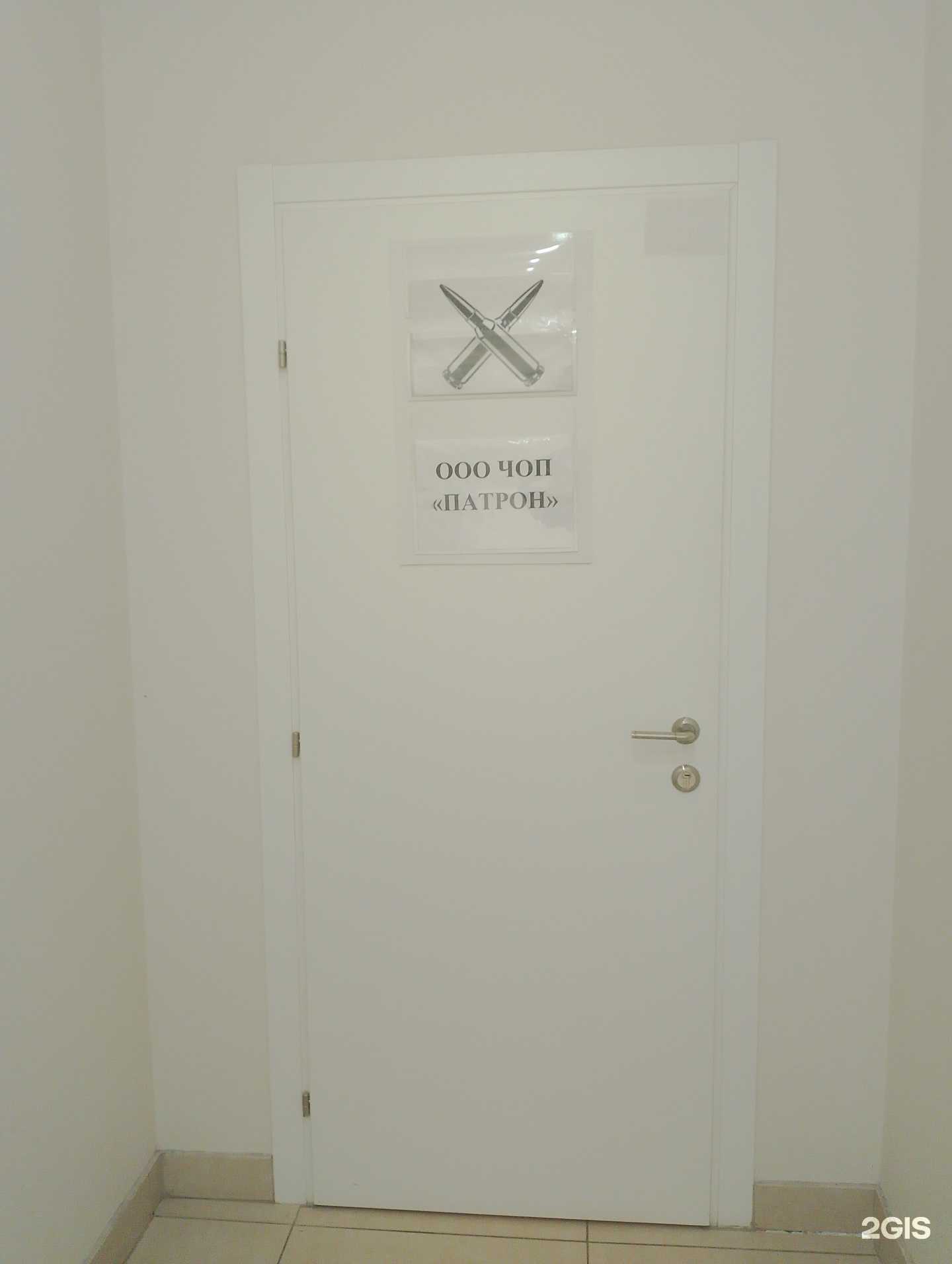 Отзывы на компанию Патрон в Челябинске c фото