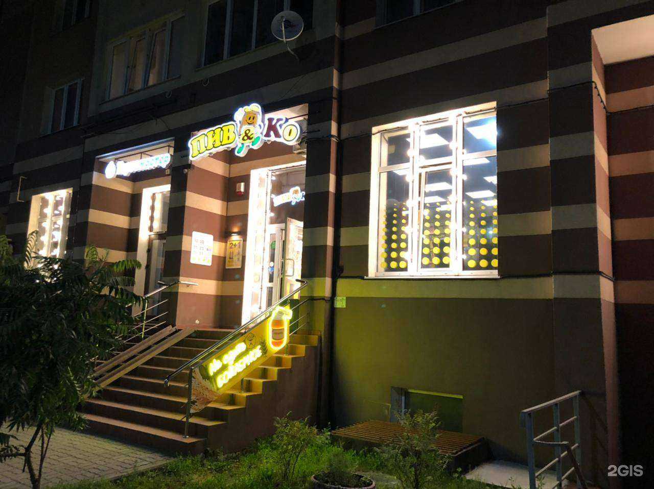 Отзывы на компанию Пив & Ко в Калининграде c фото