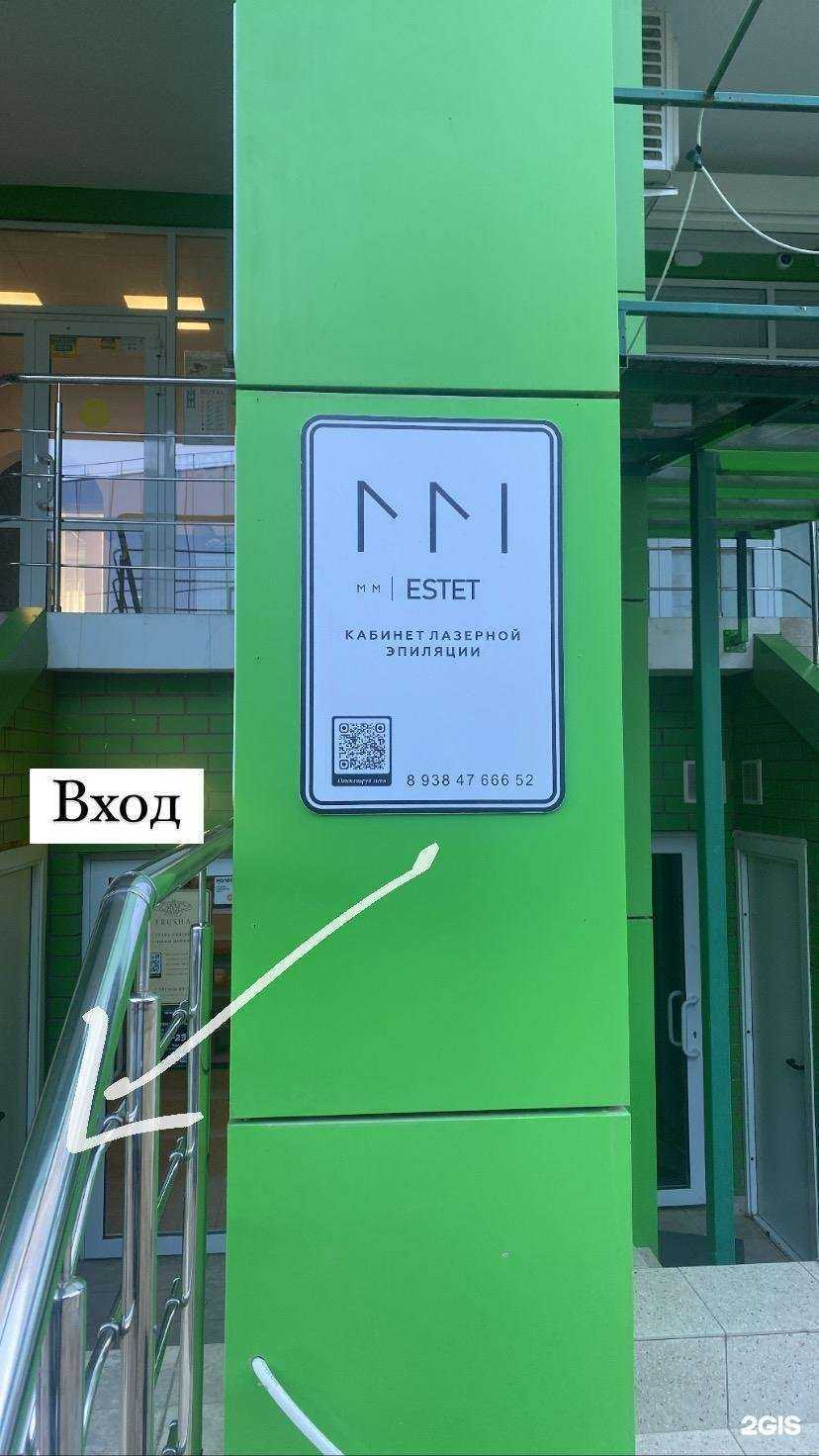 Отзывы на компанию Estet MM в Краснодаре c фото