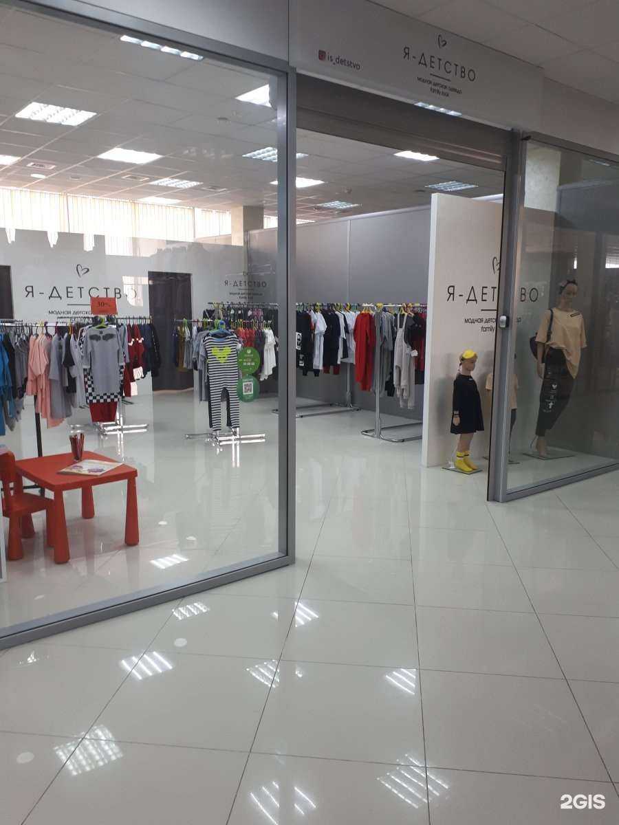Отзывы на компанию Я-Детство в Ставрополе c фото