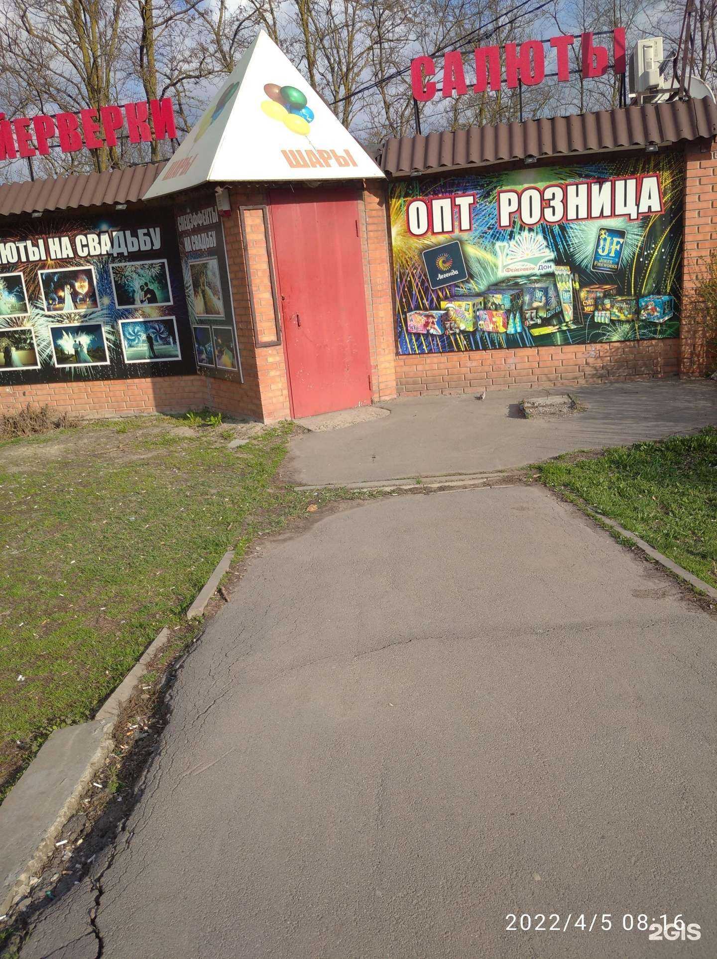 Отзывы на компанию Пури в Ростове-на-Дону c фото - фотография 2 из 2